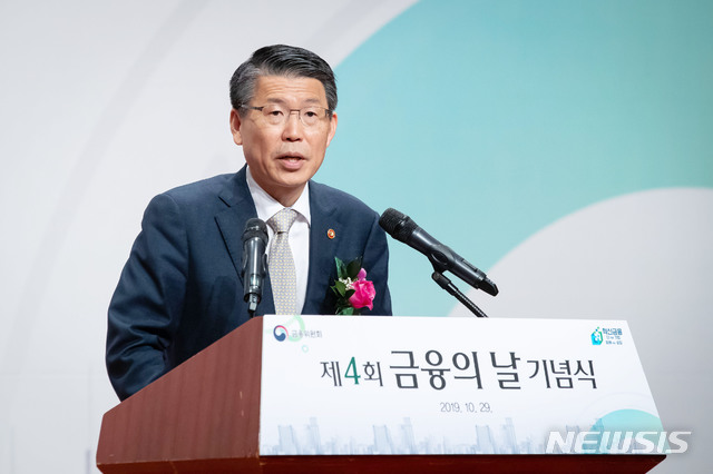 【서울=뉴시스】은성수 금융위원장이 29일 서울 영등포구 63스퀘어에서 열린 '제4회 금융의 날 기념식'에서 축사하고 있다. 2019.10.29. (사진=금융위원회 제공)photo@newsis.com