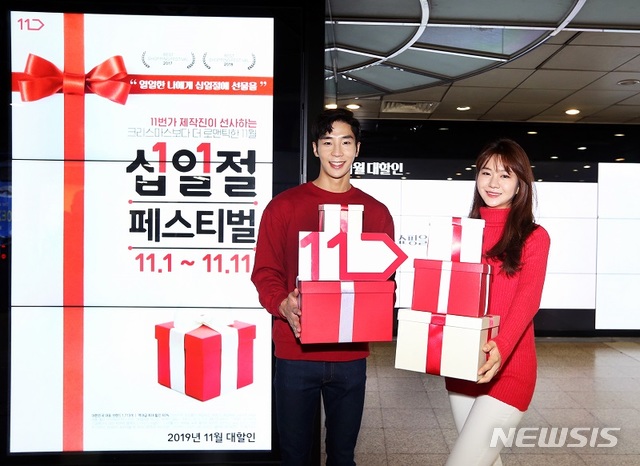 (사진=11번가 제공)