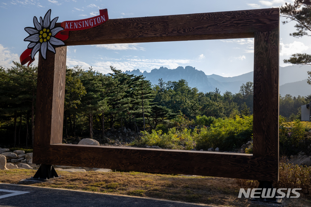 【서울=뉴시스】켄싱턴리조트 설악밸리 '포토존'