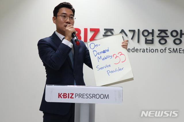 【서울=뉴시스】30일 서울 여의도 중소기업중앙회에서 조영탁 비마이카 대표가 기자간담회를 열고 모빌리티 스타트업에 테스트베드 제공을 결정했다고 밝히고 있다. 2019.10.30 (사진=중소기업중앙회 제공)