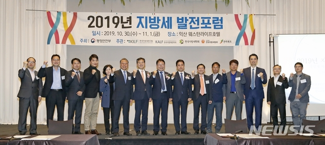 【익산=뉴시스】 강명수 기자 =전북 익산시는 ‘2019 지방세 발전포럼’이 30일부터 오는 11월 1일까지 웨스턴라이프호텔에서 개최된다고 밝혔다. 사진은 정헌율 시장과 지방세무공무원 등이 기념촬영을 하는 모습이다. (사진 =익산시 제공) 2019.10.30.photo@newsis.com