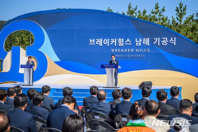 【남해=뉴시스】차용현 기자 = 장충남 남해군수가 30일 오전 경남 남해군 미조면 설리마을 인근에서 개최된 대명리조트 기공식에 참석해 인사말을 하고 있다. (사진=남해군 제공) 2019.10.30. photo@newsis.com 