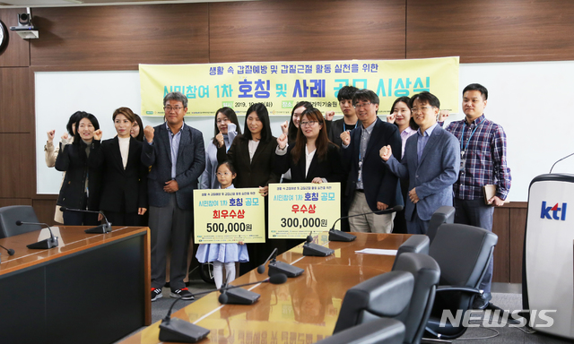 【진주=뉴시스】 정경규 기자 = 경남사회적가치지원센터는 시민참여 공모전 시상식을 하고있다.(사진=경남사회적가치지원센터 제공). 2019.10.31. photo@newsis.com