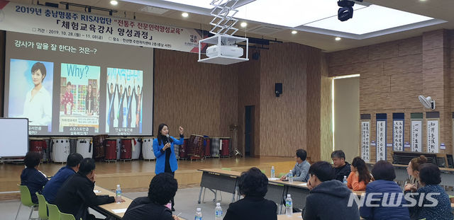 건양대 '전통주 전문인력양성교육'