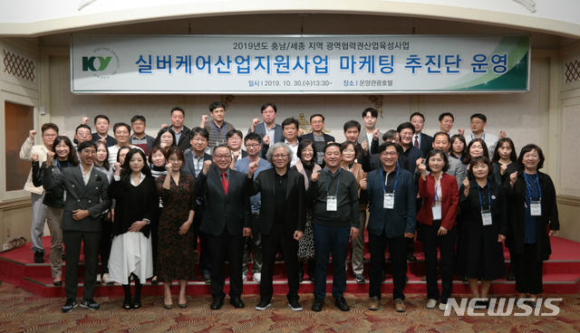  건양대 광역협력권산업육성사업 마케팅 추진단 회의