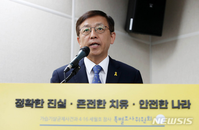 【서울=뉴시스】 고범준 기자 = 장완익 가습기살균제사건과 4·16세월호참사 특별조사위원회 위원장이 31일 오전 서울 중구 포스트타워에서 세월호 참사 구조수색 적정성 관련 조사내용 중간발표를 하고 있다. 2019.10.31. bjko@newsis.com