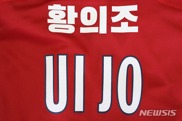 【서울=뉴시스】프랑스 프로축구 보르도는 2일(한국시간) 공식 홈페이지를 통해 오는 3일 열리는 낭트와의 2019~2020 리그 12라운드에서 한글 이름이 새겨진 특별 유니폼을 착용할 것이라고 알렸다. (사진 = 보르도 홈페이지) 2019.11.02.