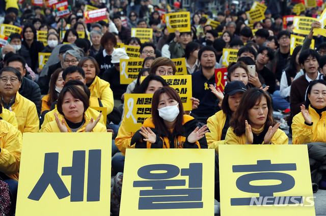 【서울=뉴시스】최동준 기자 = 지난 2일 4.16세월호참사가족협의회가 서울 광화문 광장에서 '국문고소고발인 대회'를 열고 세월호 참사 전면 재수사, 책임자 처벌 등을 촉구하고 있다. 2019.11.02.&nbsp; photocdj@newsis.com