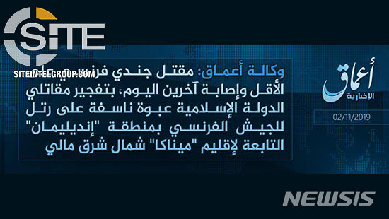 【서울=뉴시스】이슬람 극단주의 무장단체 이슬람 국가(IS)가 2일(현지시간) 말리 테러 배후를 자처하고 나섰다. 사진은 테러감시단체 시테(SITE)가 공개한 IS 홍보매체 아마크 통신 보도 사진. 2019.11.03