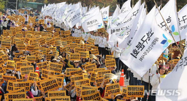 대한간호조무사협회가 지난해 11월 국회 앞에서 간호조무사 차별 철폐·법정단체 인정 촉구 결의대회를 하고 있다