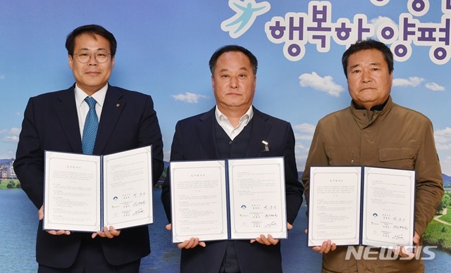【양평=뉴시스】 문영일 기자 = 경기 양평군-(사)양평농촌나드리-양평한화리조트는 군수 집무실에서 양평농촌관광 활성화를 위한 업무협약을 체결했다고 4일 밝혔다. 우하승 한화리조트 총지배인, 정동균 군수, 민병곤 양평농촌나드리 이사장(오른쪽부터). 2019.11.04. (사진=양평군청 제공)photo@newsis.com