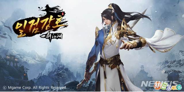 엠게임 정통 무협 MMORPG '일검강호', 국내 정식 출시