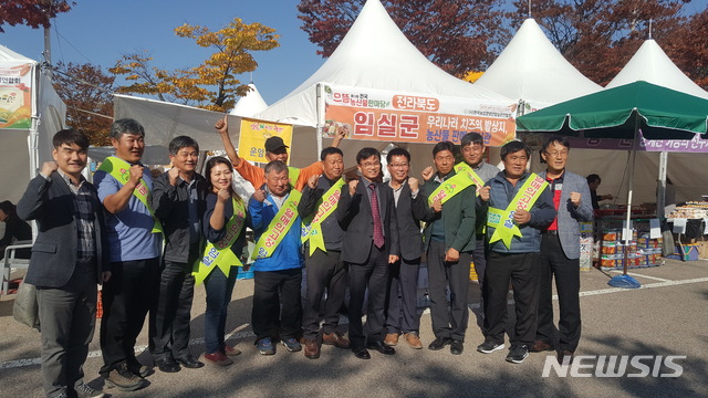 【임실=뉴시스】윤난슬 기자 = 전북 임실군이 한국농업경영인중앙회에서 주최하는 '전국 으뜸 농산물 한마당 행사'에 참여해 지역의 우수 농특산물을 대대적으로 홍보하고 나섰다.(사진=임실군 제공)2019.11.05. photo@newsis.com