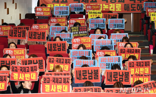 【서울=뉴시스】이영환 기자 = 전국 외고·국제고 학부모연합회 소속 학부모들이 5일 오후 서울 중구 이화여자외국어고등학교 강당에서 열린 일반고 일괄 전환 추진 반대 성명 발표 기자회견에 참석해 구호를 외치고 있다. 2019.11.05. 20hwan@newsis.com