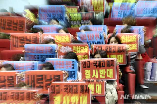 【서울=뉴시스】이영환 기자 = 전국 외고·국제고 학부모연합회 소속 학부모들이 5일 오후 서울 중구 이화여자외국어고등학교 강당에서 열린 일반고 일괄 전환 추진 반대 성명 발표 기자회견에 참석해 구호를 외치고 있다. 2019.11.05. 20hwan@newsis.com