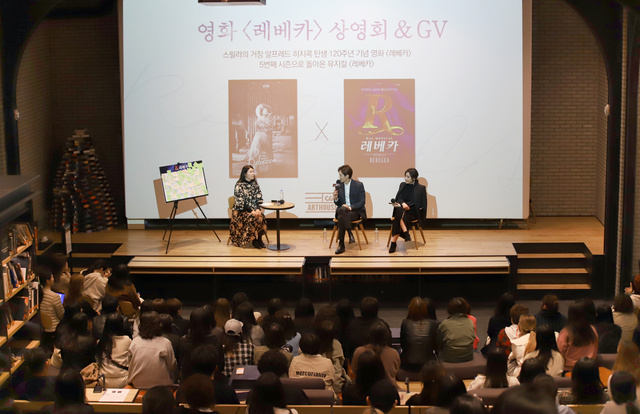 뮤지컬 '레베카' GV (사진 = EMK뮤지컬컴퍼니 제공)