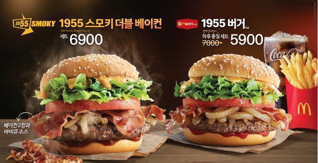 맥도날드 '1955 스모키 더블 베이컨 버거' 출시