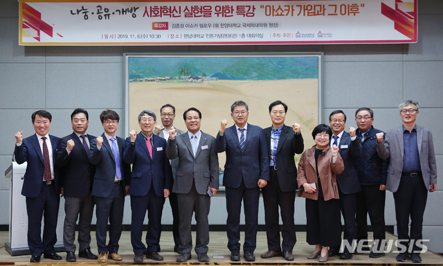 한남대 이덕훈(왼쪽 여섯번째) 총장 등 특강 참석자들