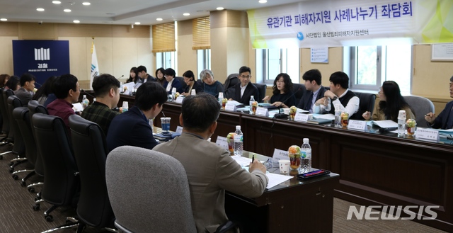 [울산소식]'유관기관 피해자 지원 사례 나누기' 좌담회 등