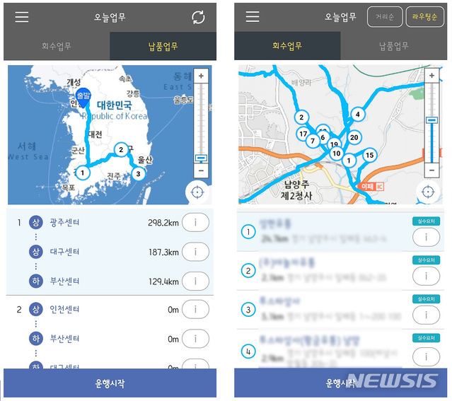 맵퍼스, 로지스올 물류 시스템에 다중경유지 API 공급