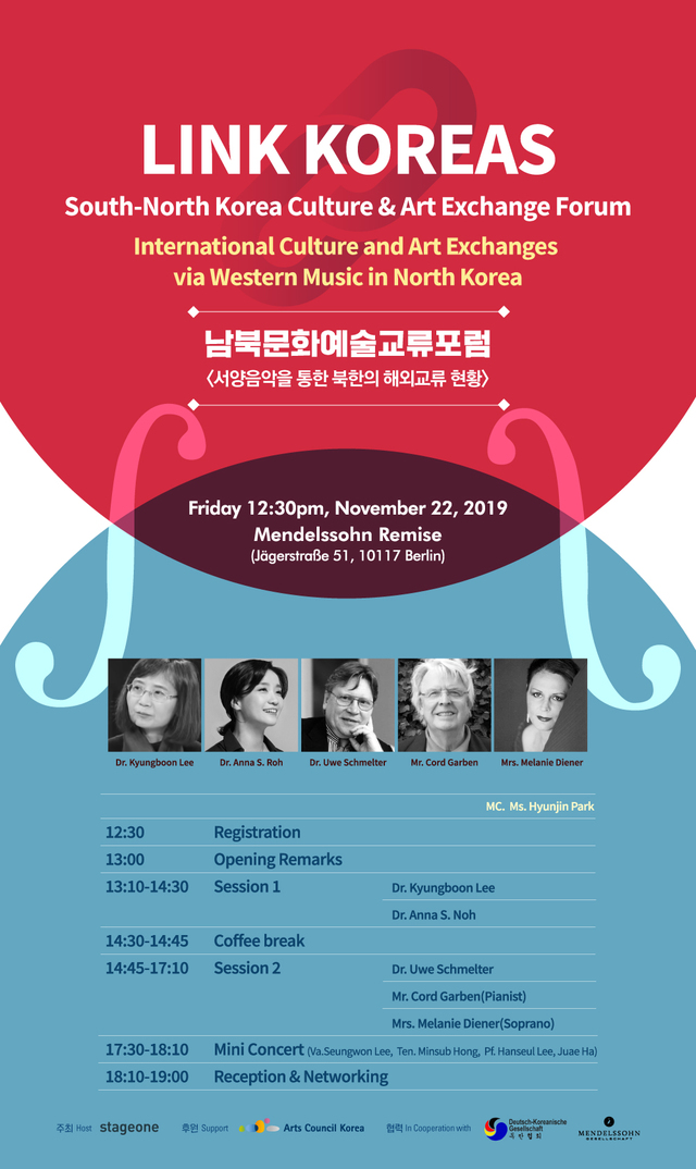 독일서 북한문화예술 논한다···민간주도 '남북문화예술포럼'