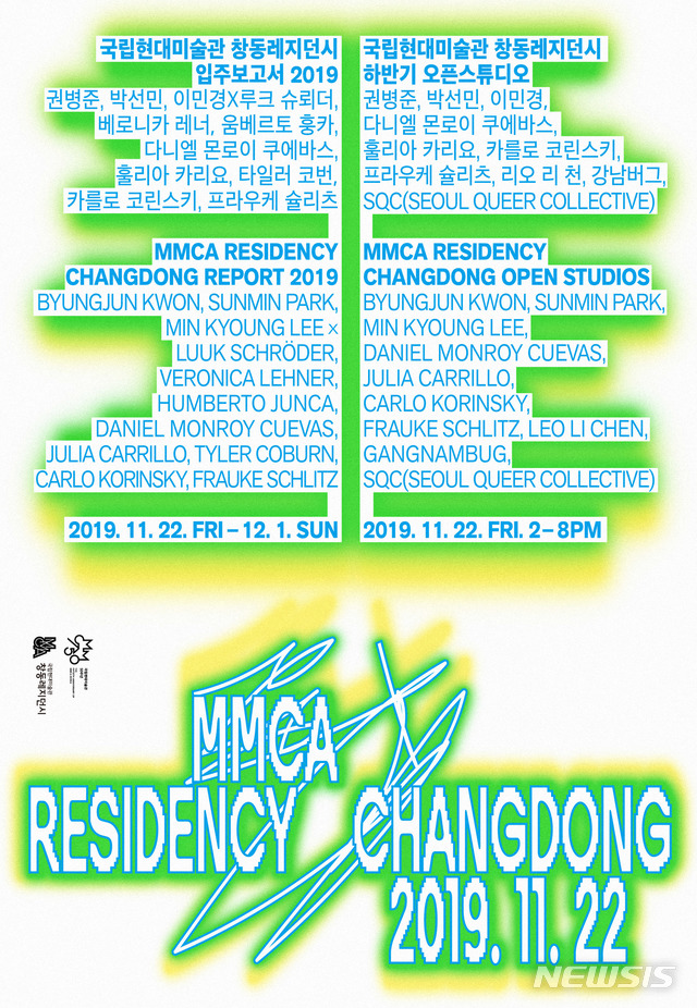 【서울=뉴시스】창동레지던시 포스터