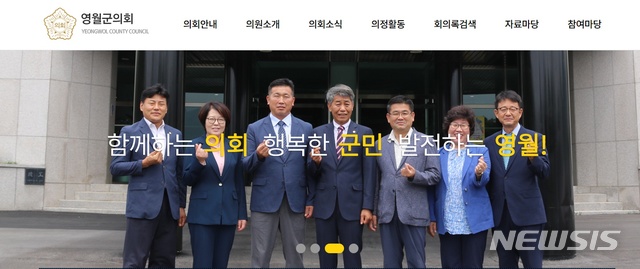 【영월=뉴시스】 (왼쪽부터) 김상태·손경희·선주헌·윤길로·신준용·정의순·엄승열 의원. (사진=영월군의회 홈페이지 캡쳐)