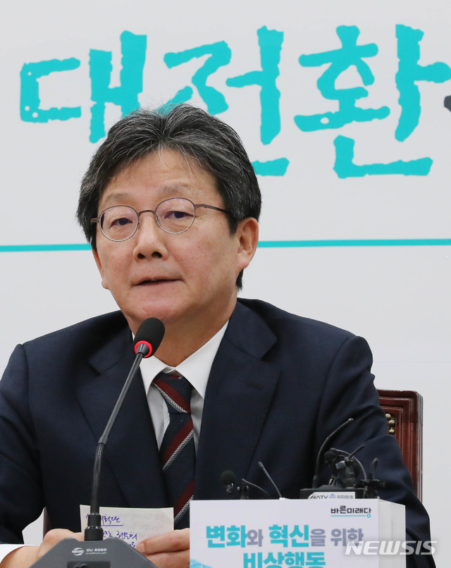 【서울=뉴시스】 장세영 기자 = 유승민 바른미래당 '변화와 혁신을 위한 비상행동' 대표가 7일 오전 서울 여의도 국회에서 열린 '변화와 혁신을 위한 비상행동' 회의에 참석해 모두발언을 하고 있다. 2019.11.07.&nbsp; photothink@newsis.com 