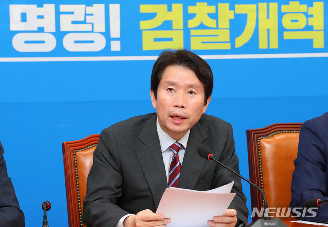 【서울=뉴시스】 장세영 기자 = 이인영 더불어민주당 원내대표가 7일 오전 서울 여의도 국회에서 열린 정책조정회의에 참석해 모두발언을 하고 있다. 2019.11.07.&nbsp; photothink@newsis.com