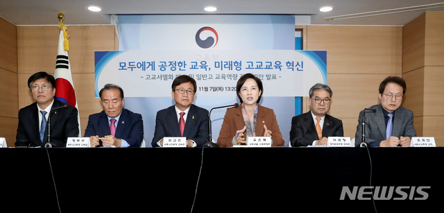 【서울=뉴시스】김병문 기자 = 유은혜(왼쪽 네번째) 사회부총리 겸 교육부 장관이 7일 오후 서울 종로구 정부서울청사에서 고교서열화 해소 및 일반고 교육역량 강화 방안 발표를 하고 있다. 2019.11.07.   dadazon@newsis.com