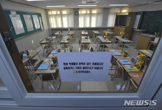 【안산=뉴시스】 김종택 기자 = 검찰이 세월호 참사 5년 6개월만에 '세월호 특별수사단'을 구성해 참사에 대한 각종의혹을 규명하기로 했다.사진은 7일 오후 경기 안산시 단원구 안산교육지원청에 마련된 단원고 4.16기억교실. 2019.11.07.semail3778@naver.com