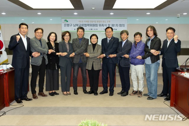 【서울=뉴시스】 김미경 은평구청장(왼쪽 6번째)과 은평구 남북교류협력단이 은평구청 기획상황실에서 회의 후 단체사진을 촬영하고 있다. (사진=서울 은평구 제공) 2019.11.08. photo@newsis.com