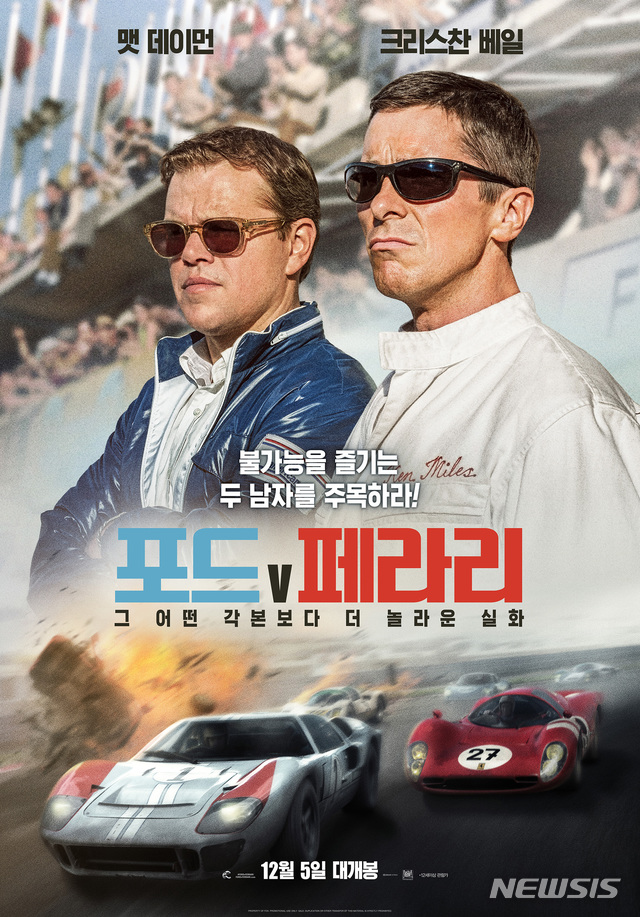 【서울=뉴시스】 남정현 기자=영화 '포드 V 페라리' 메인포스터 (사진=월트디즈니코리아 제공) 2019.11.08 nam_jh@newsis.com