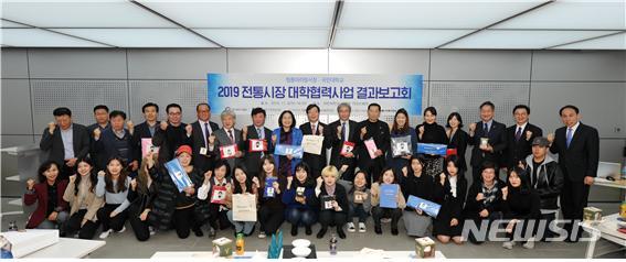 국민대, 전통시장 활성화 모델 발표…매출 30%↑성과