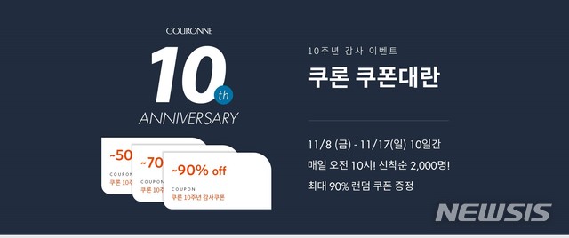 (사진=코오롱FnC 제공)