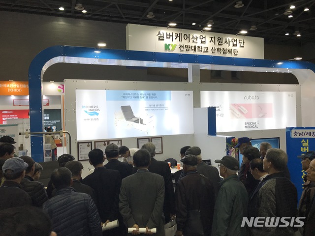 건양대 산학협력단