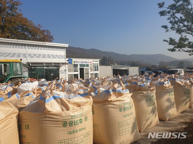 동두천시, 2019년산 공공비축미곡 매입 완료