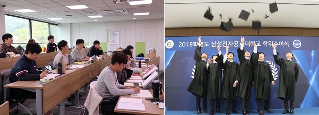 【서울=뉴시스】 삼성전자공과대학교 강의 모습(왼쪽)과 2018학년도 졸업식 장면. 사진 삼성전자