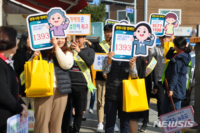 【홍성=뉴시스】충남도립대학교 재학생 자살예방캠페인 모습. 