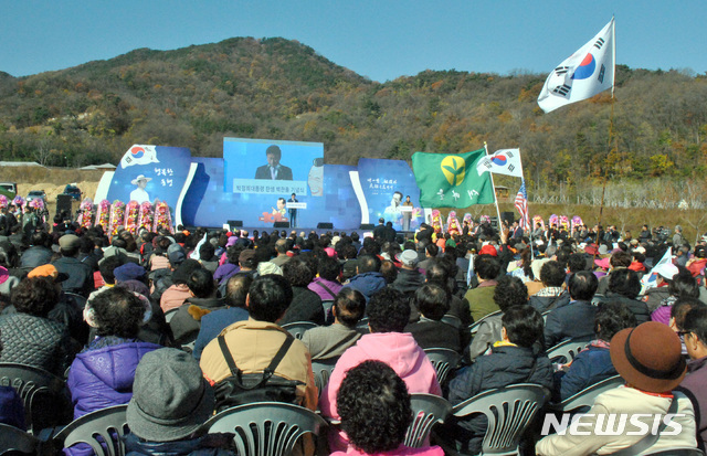 박정희 전 대통령 101돌 기념행사 (사진=뉴시스 DB)