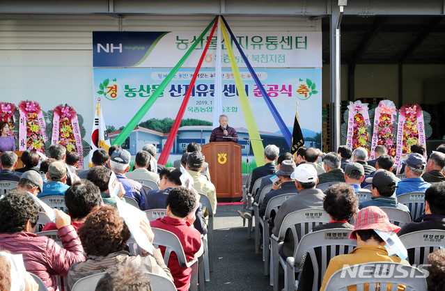 【하동=뉴시스】경남 하동군은 8일 소규모 농가에서 생산된 신선농산물을 상품화·규격화함으로써 농가 소득을 높이기 위해 북천면 건립한 농산물 산지유통센터 준공식을 가졌다. 2019.11.08. kyk@newsis.com