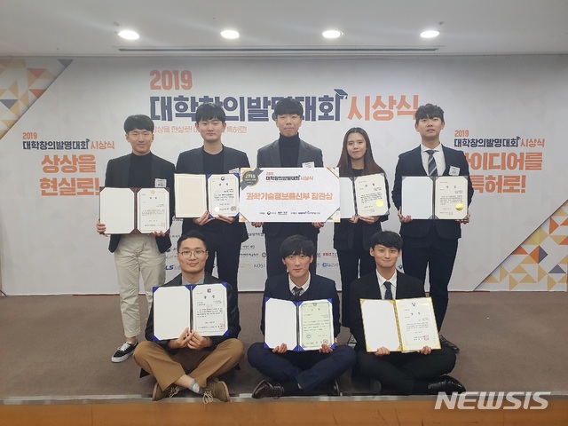 대학창의발명대회 시상식 (사진=금오공대 제공)