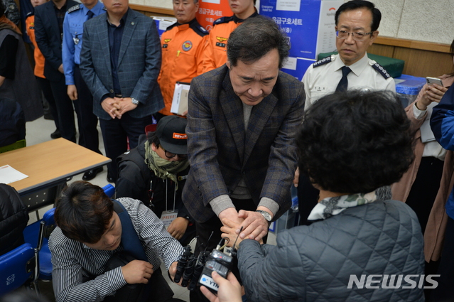 【대구=뉴시스】이무열 기자 = 이낙연 국무총리가 9일 독도 소방헬기 추락사고 실종자 가족이 모인 대구 강서소방서를 찾았다. 2019.11.09. photo＠newsis.com