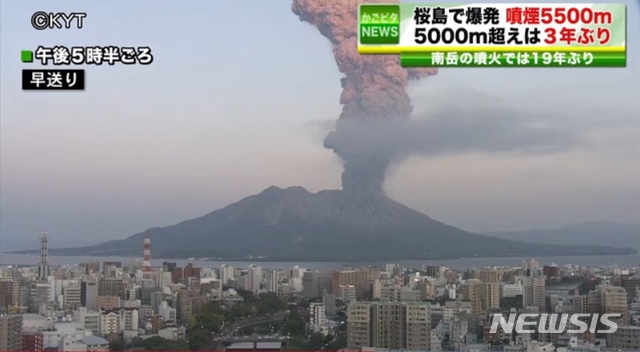 【서울=뉴시스】가고시마(鹿児島)시 사쿠라지마(桜島)의 미나미다케(南岳) 정상 분화구에서 지난8일 오후 5시 24분께 폭발적인 분화가 발생해 분연이 5500m까지 치솟았다. 사진은니혼TV뉴스 갈무리. 2019.11.9.