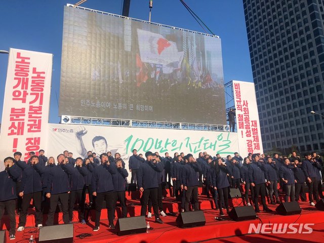 【서울=뉴시스】최서진 수습기자 = 전태일 열사 49주기를 앞둔 민주노총은 9일 서울 여의도에서 2019 전국노동자대회를 열고 비정규직 철폐·노동개악 저지를 촉구했다. 2019.11.09