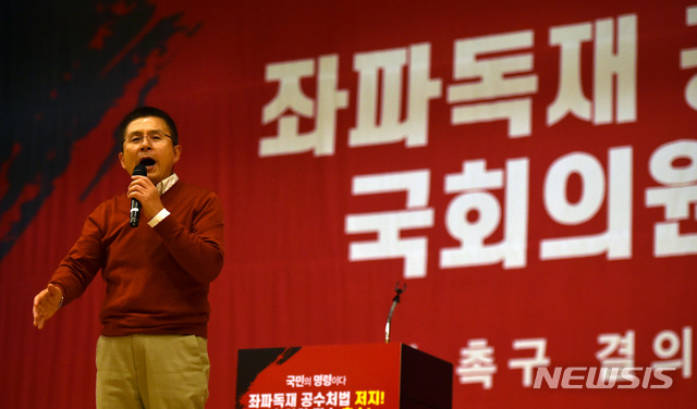 【대구=뉴시스】이무열 기자 = 황교안 자유한국당 대표가 9일 오후 대구 엑스코에서 열린 '좌파독재 공수처법 저지! 국회의원 정수 축소! 촉구 결의대회 및 대구시당 당원교육'에서 연설하고 있다. 2019.11.09. lmy@newsis.com