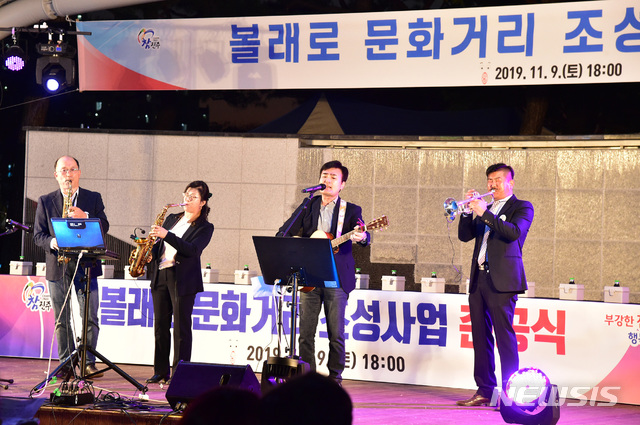 【진주=뉴시스】 경남 진주시는 지난9일 가좌동 '볼래로 문화거리' 준공식을 가졌다.