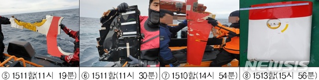【대구=뉴시스】이은혜 기자 = 10일 독도 소방헬기 추락 사고가 발생한 해역에서 발견된 헬기 잔해 추정 부유물. 2019.11.10. (사진=독도소방구조헬기추락사고 범정부현장수습지원단 제공) photo@newsis.com