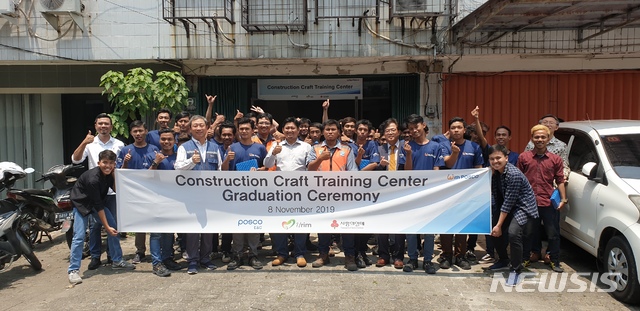【서울=뉴시스】포스코건설이 인도네시아에서 100명의 청년을 대상으로 진행한 2개월 간의 초급건설기능 교육을 수료했다고 11일 밝혔다. (사진 = 포스코건설) 2019.11.11.