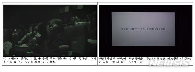 【서울=뉴시스】문화체육관광부는 대변인실 디지털소통팀이 제작한 '문화를 통한 장애인 인식 개선 캠페인'이 2019 대한민국광고대상 공익·공공부문에서 대상을 수상했다고 11일 밝혔다.(사진=문화체육관광부 제공) 2019.11.11 photo@newsis.com